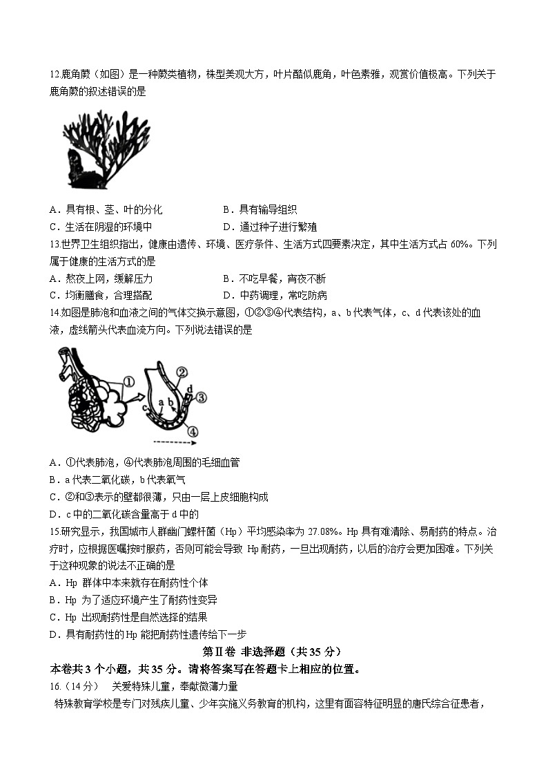 2024年山西省高平市多校中考第三次模拟生物试卷03