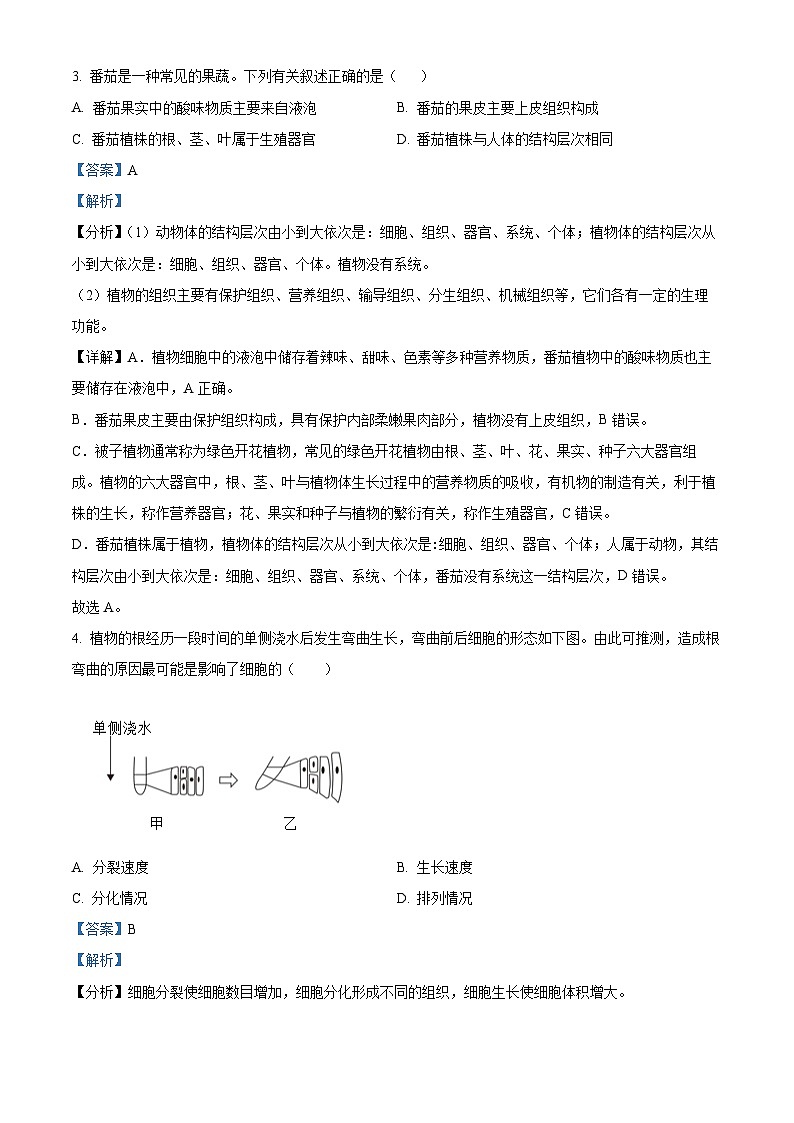 2024年河南省洛阳市中考一模生物试题（解析版）第2页