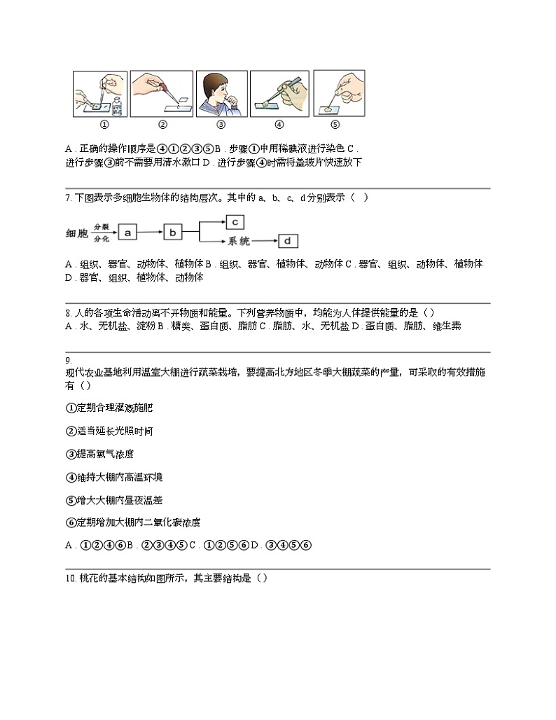 贵州省遵义市2023-2024学年八年级下学期生物期中试题02