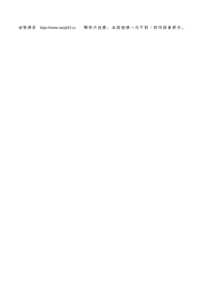 14，河南省周口市西华县青华中英文学校2023-2024学年八年级下学期5月月考生物试题02