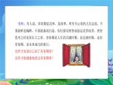 人教版生物七年级下册第一章人的由来第三节 青春期课件