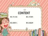 人教版七年级下册生物4.6.3《神经调节的基本方式》课件