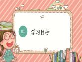 人教版七年级下册生物4.6.3《神经调节的基本方式》课件