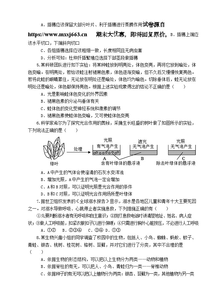 04，2024年山东省枣庄市薛城区初中学业水平考试第三次模拟生物试题第2页