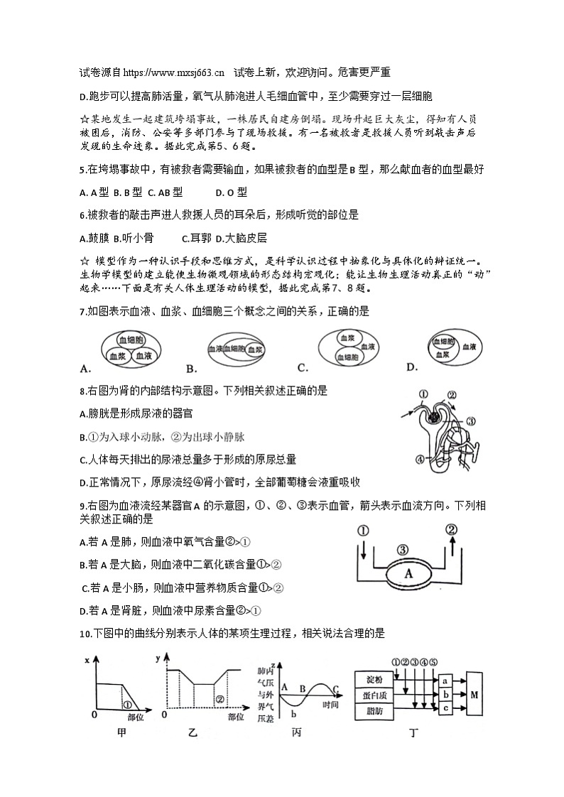 09，湖北省荆州市2023-2024学年七年级下学期5月月考生物试题02