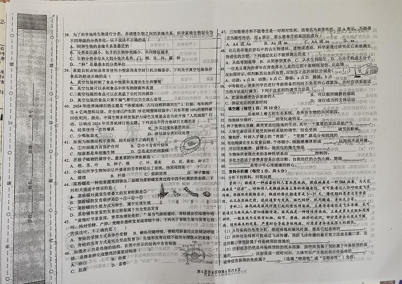 2024年黑龙江省佳木斯市中考第三次模拟生物试题02