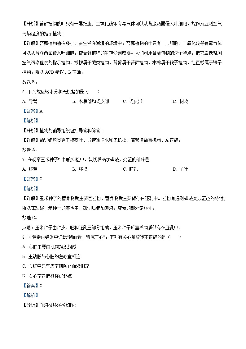 2024年甘肃省武威市民勤县新河中学联考九年级三模生物试题第3页