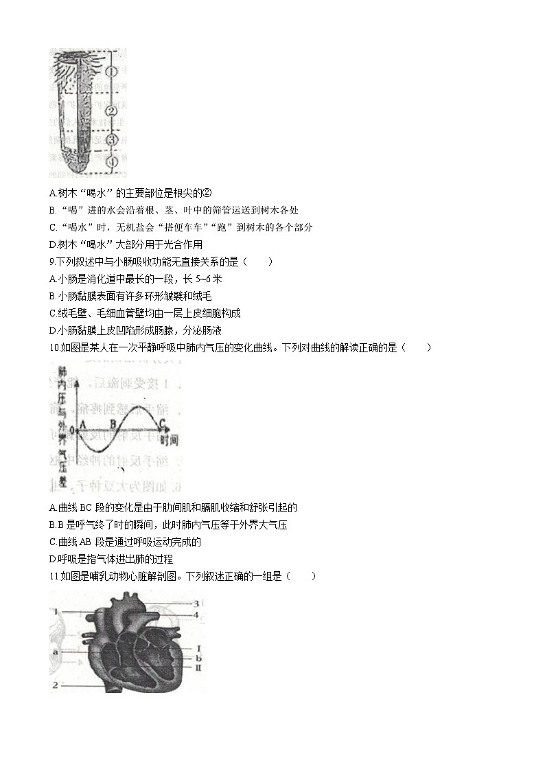 山东省嘉祥县2023-2024学年八年级下学期期末学业水平测试生物试题03