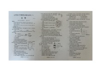 河南省安阳市滑县师达学校2023-2024学年七年级下学期6月期末生物试题