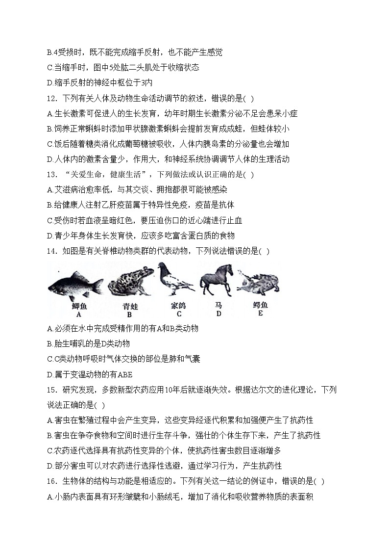 山东省菏泽市鄄城县2024届九年级下学期二模生物试卷(含答案)03