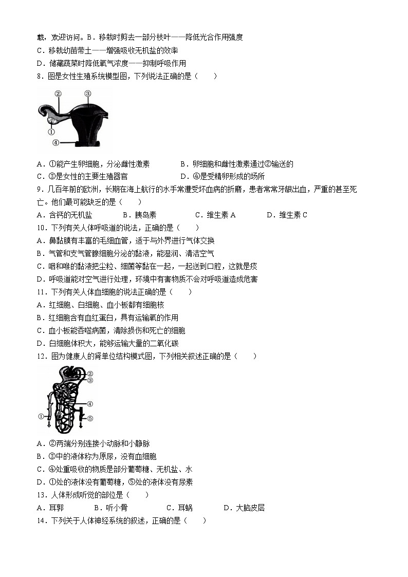 2024年福建省多校联合中考模拟测试生物试题(无答案)02