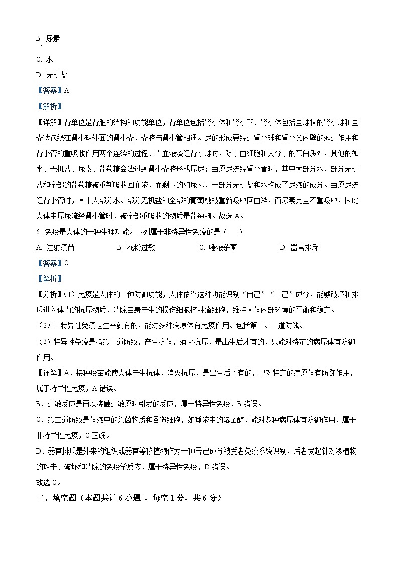 2024年甘肃省武威市威武第九中学九年级下学期中考模拟生物试题03