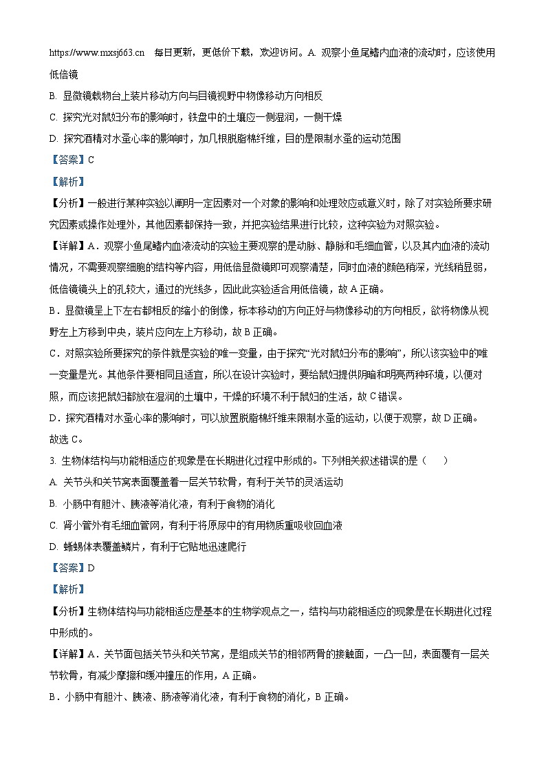 2024年江苏省南通市如皋市中考二模生物试题02