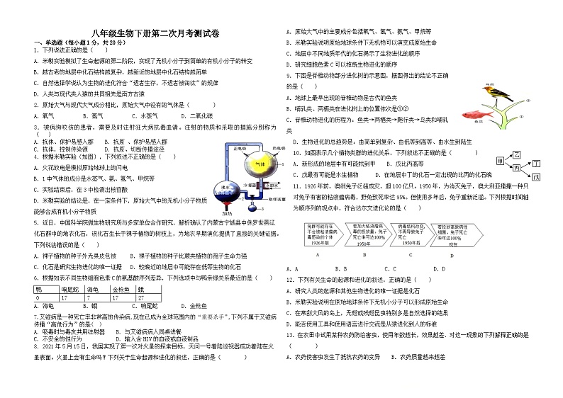 甘肃省陇南市礼县礼县第六中学2023-2024学年八年级下学期6月月考生物试卷01