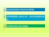 七下生物第四单元生物圈中的人第四章人体内物质的运输第一节流动的组织__血液课件（人教版）
