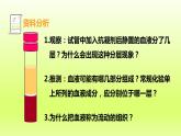 七下生物第四单元生物圈中的人第四章人体内物质的运输第一节流动的组织__血液课件（人教版）
