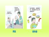 七下生物第四单元生物圈中的人第二章人体的营养第三节合理营养与食品安全课件（人教版）