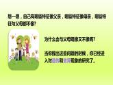 八下生物第七单元生物圈中生命的延续和发展第二章生物的遗传与变异第一节基因控制生物的性状课件（人教版）
