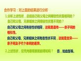 八下生物第七单元生物圈中生命的延续和发展第二章生物的遗传与变异第一节基因控制生物的性状课件（人教版）