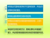 八下生物第七单元生物圈中生命的延续和发展第二章生物的遗传与变异第五节生物的变异课件（人教版）