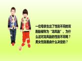 八下生物第七单元生物圈中生命的延续和发展第二章生物的遗传与变异第四节人的性别遗传课件（人教版）