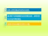 八下生物第七单元生物圈中生命的延续和发展第二章生物的遗传与变异第四节人的性别遗传课件（人教版）