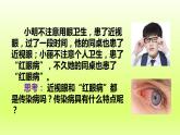 八下生物第八单元健康地生活第一章传染病和免疫第一节传染病及其预防课件（人教版）