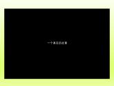 八下生物第八单元健康地生活第二章用药与急救第1课时安全用药课件（人教版）