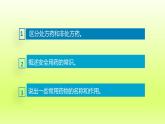 八下生物第八单元健康地生活第二章用药与急救第1课时安全用药课件（人教版）