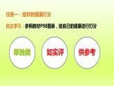 八下生物第八单元健康地生活第三章了解自己增进健康第一节评价自己的健康状况课件（人教版）