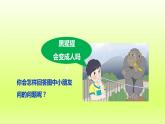 七下生物第四单元生物圈中的人第一章人的由来第一节人类的起源和发展课件（人教版）