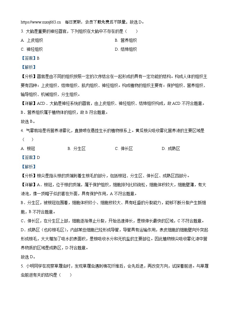 重庆市凤鸣山中学教育集团校2023-2024学年八年级下学期期中生物试题第2页