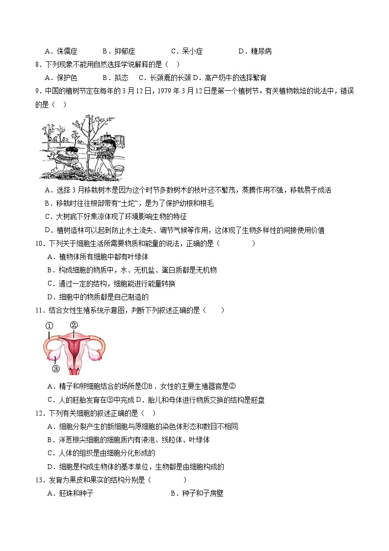卷03-备战2024年中考生物全真模拟押题卷（苏州卷）（试卷版+解析版）02