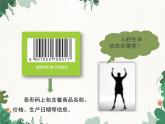 鲁科版（五四制）生物八年级下册 第八单元第二章第一节遗传的物质基础课件