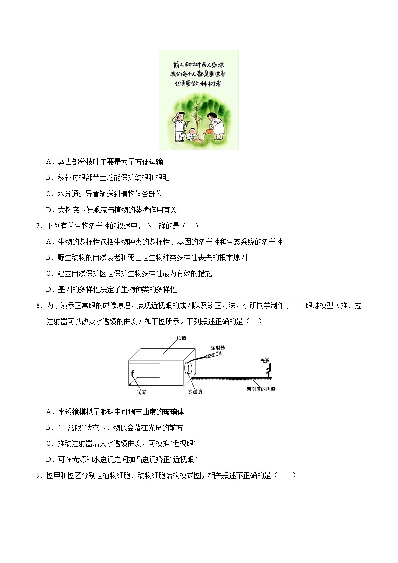 2024年中考生物第三次模拟考试（广西卷）03