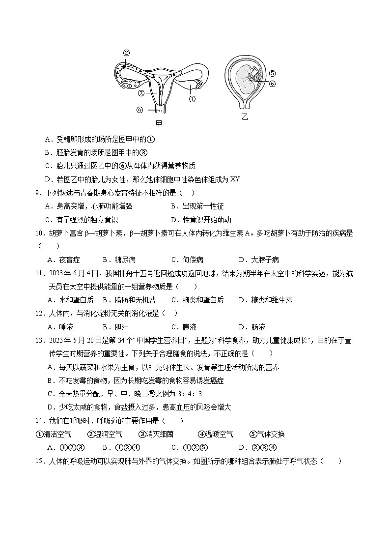 生物（重庆卷）（考试版A4）第3页