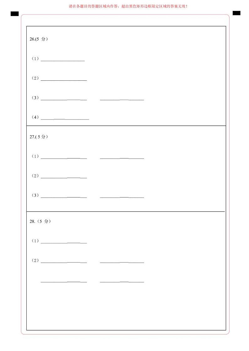 2024年中考生物押题预测卷（长沙卷）-（含考试版、答案、解析和答题卡）02