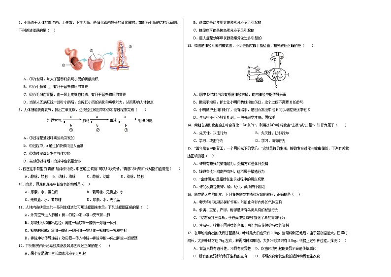 2024年中考生物第二次模拟考试（四川成都卷）02