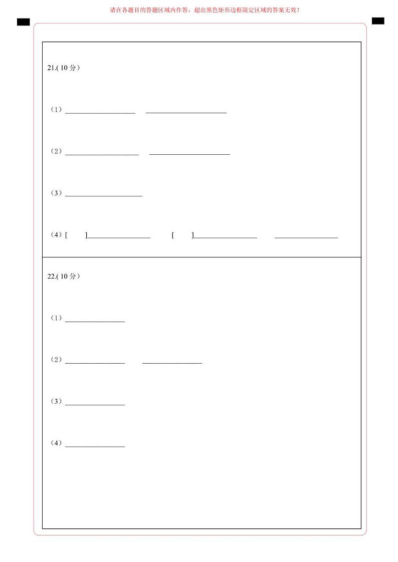 2024年中考生物第二次模拟考试（山西太原卷）02