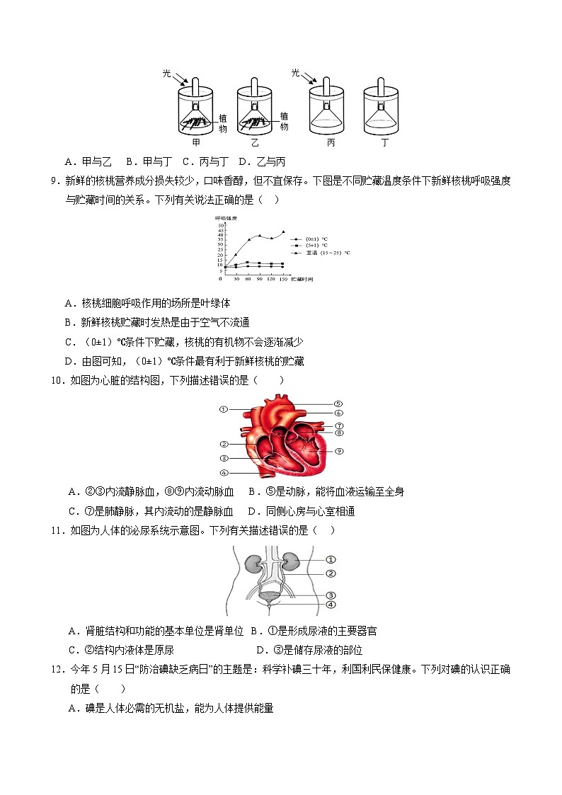 2024年中考生物第二次模拟考试（泰州卷）03
