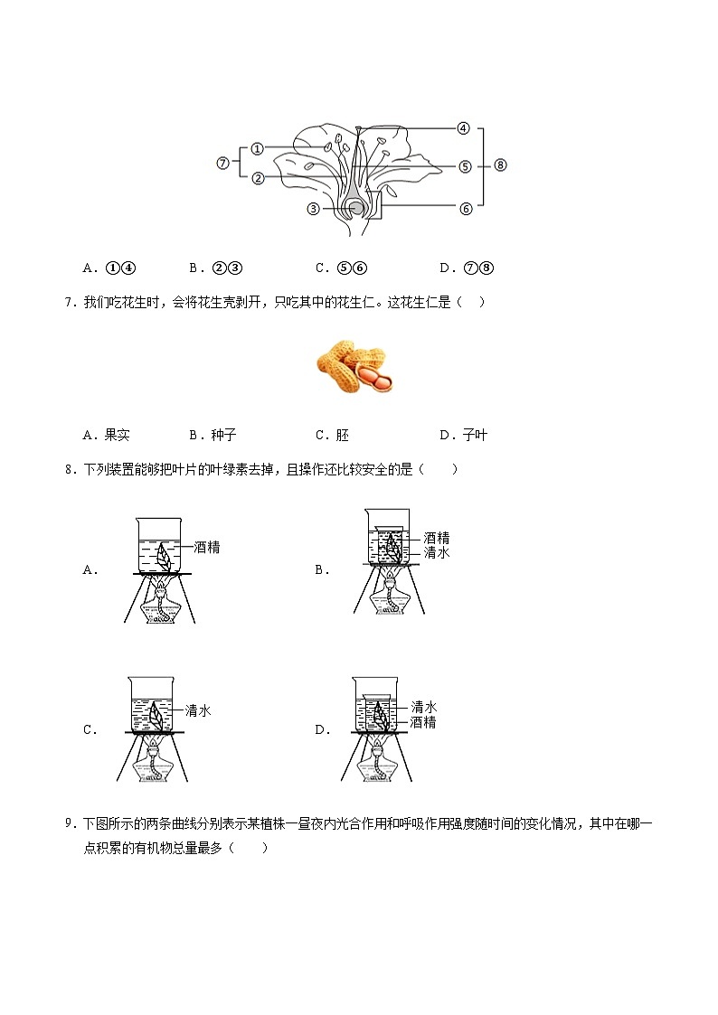 2024年中考生物第二次模拟考试（海南卷）03