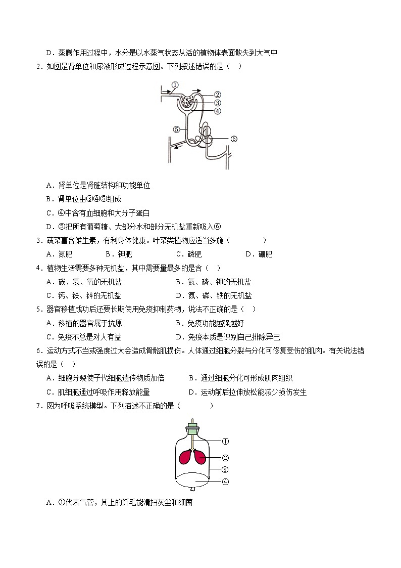 2024年中考生物第二次模拟考试（长沙卷）02