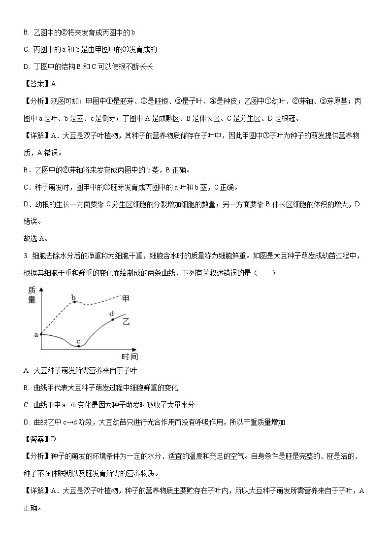 【生物】湖北省鄂州市鄂城区2023-2024学年八年级下学期期中试卷（解析版）第2页
