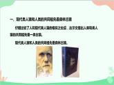 人教版生物七年级下册 第一章 第一节 人类的起源和发展课件