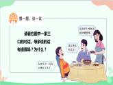 人教版生物七年级下册 第二章 第二节 消化和吸收课件