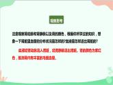 人教版生物七年级下册 第五章 人体内废物的排出课件