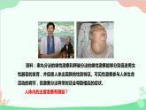 人教版生物七年级下册 第六章 第四节 激素调节课件