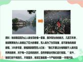 人教版生物七年级下册 第七章 第二节 探究环境污染对生物的影响课件