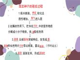 冀少版生物八年级上册 3.1.2 种子萌发的条件课件