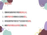 冀少版生物八年级上册 3.4.1 呼吸作用课件